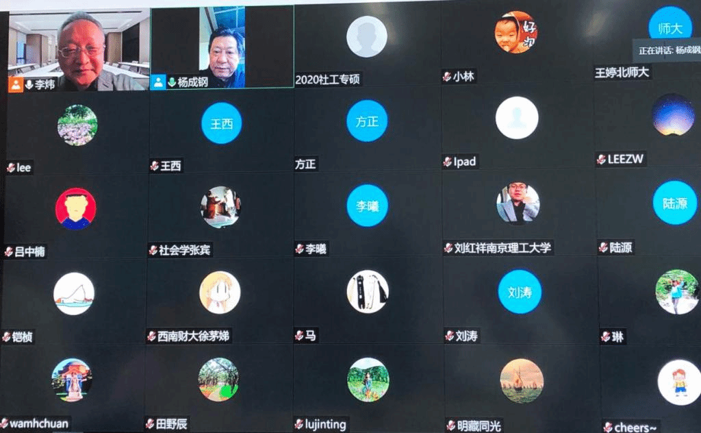 中国社会科学院李炜教授莅临国产无码
举办线上讲座