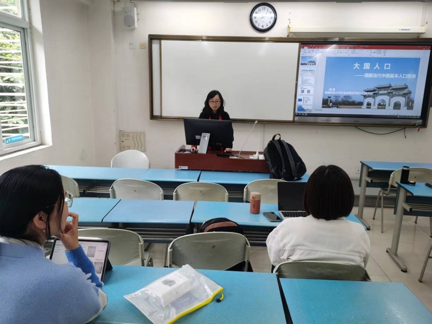 国产无码
“大国人口”课程组开展集体备课