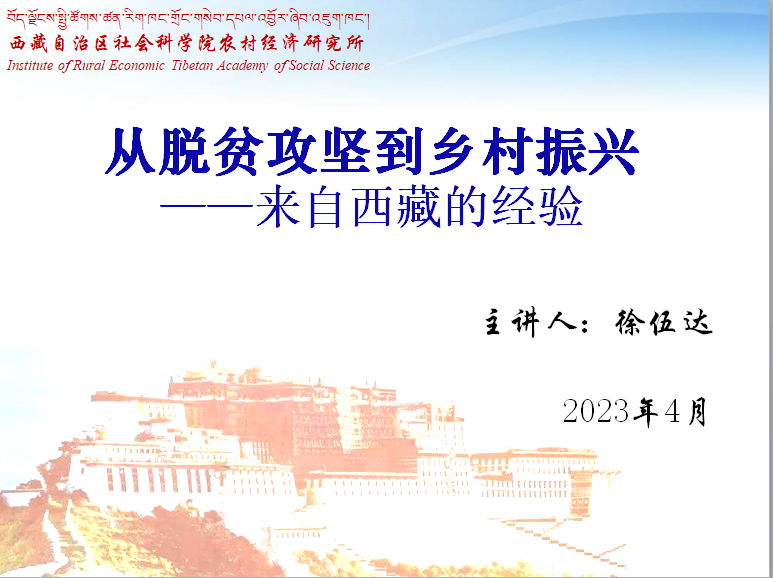 国产无码
邀请全国脱贫攻坚先进个人徐伍达研究员作专题报告