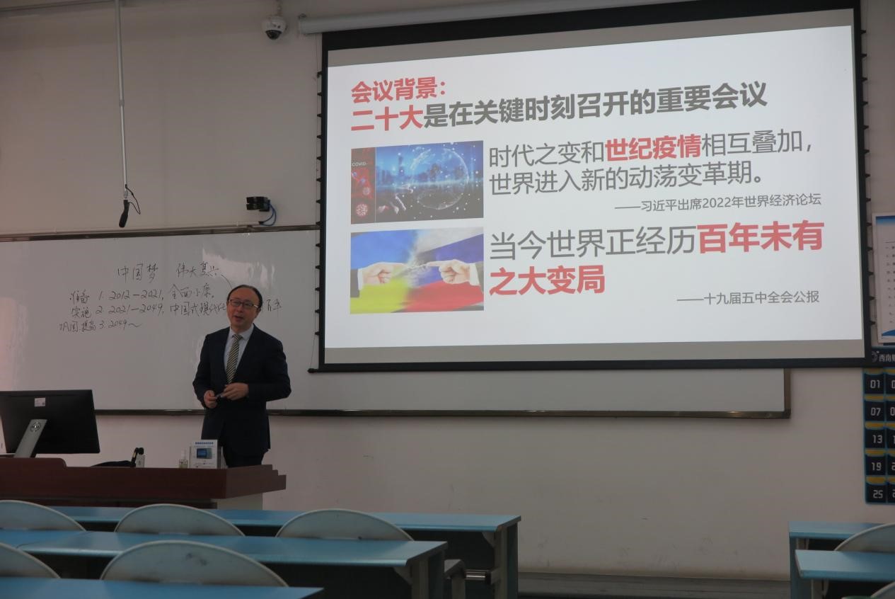 “深入学习贯彻二十大精神，以中国式现代化推进中华民族伟大复兴”——国产无码
思想政治理论（专题）课