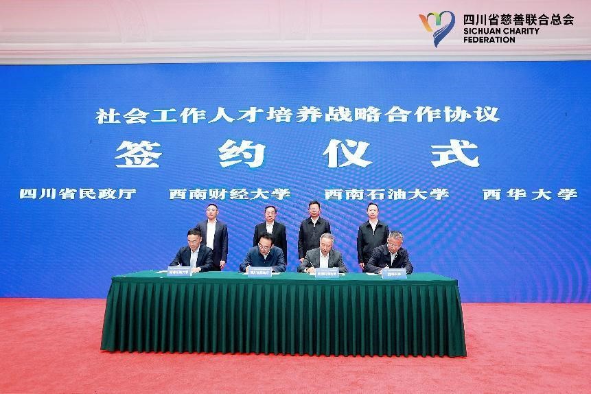 我校与省民政厅签订社会工作人才培养战略合作协议