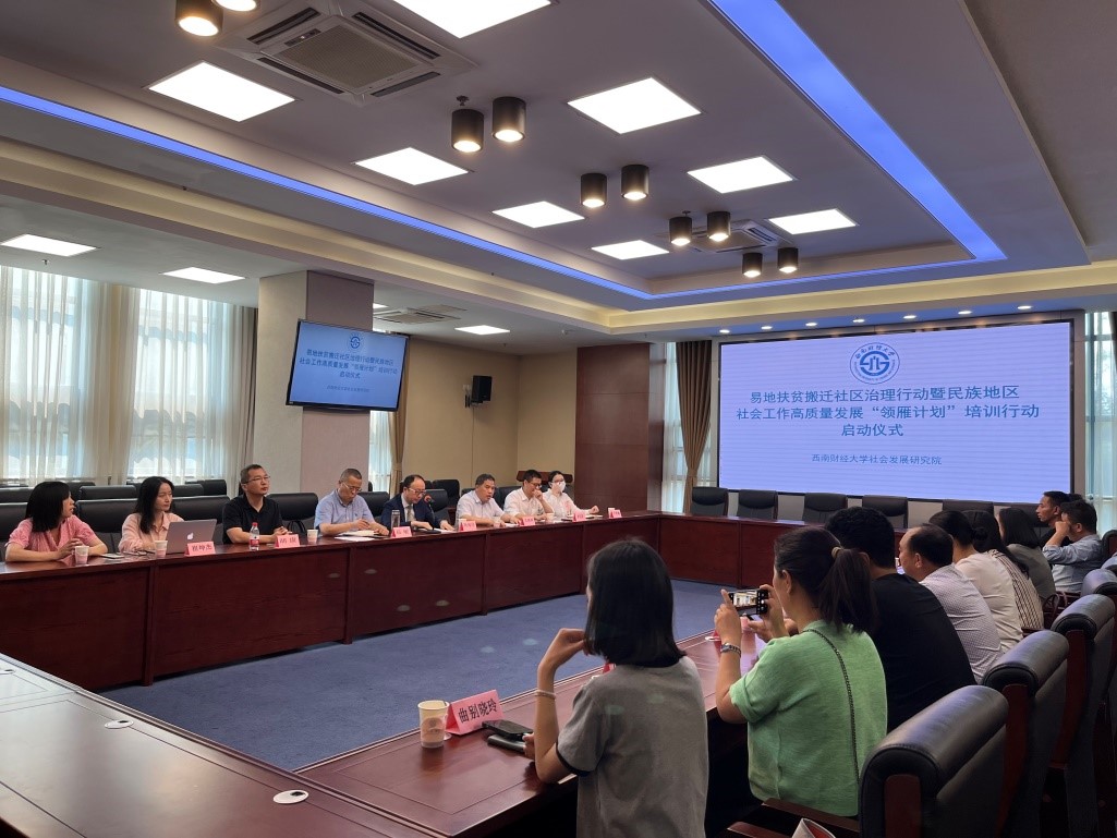 国产无码
举办易地扶贫搬迁社区治理暨民族地区社会工作高质量发展“领雁计划”培训行动