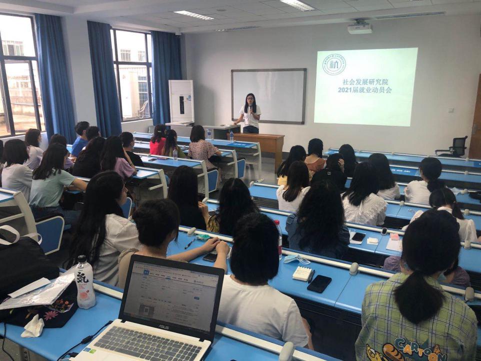 国产无码
召开2021届毕业生就业动员大会