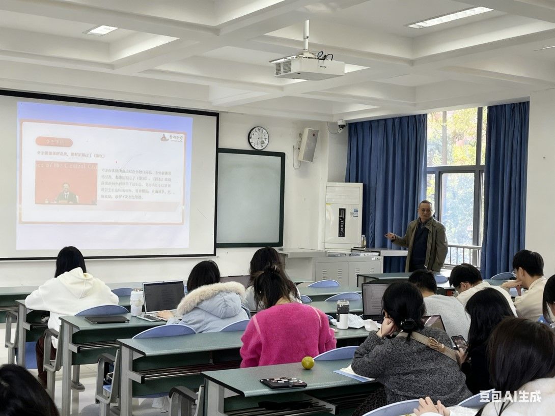 “争当奋发有为的时代新人，深入学习贯彻二十届四中全会精神”思想政治理论（专题）课