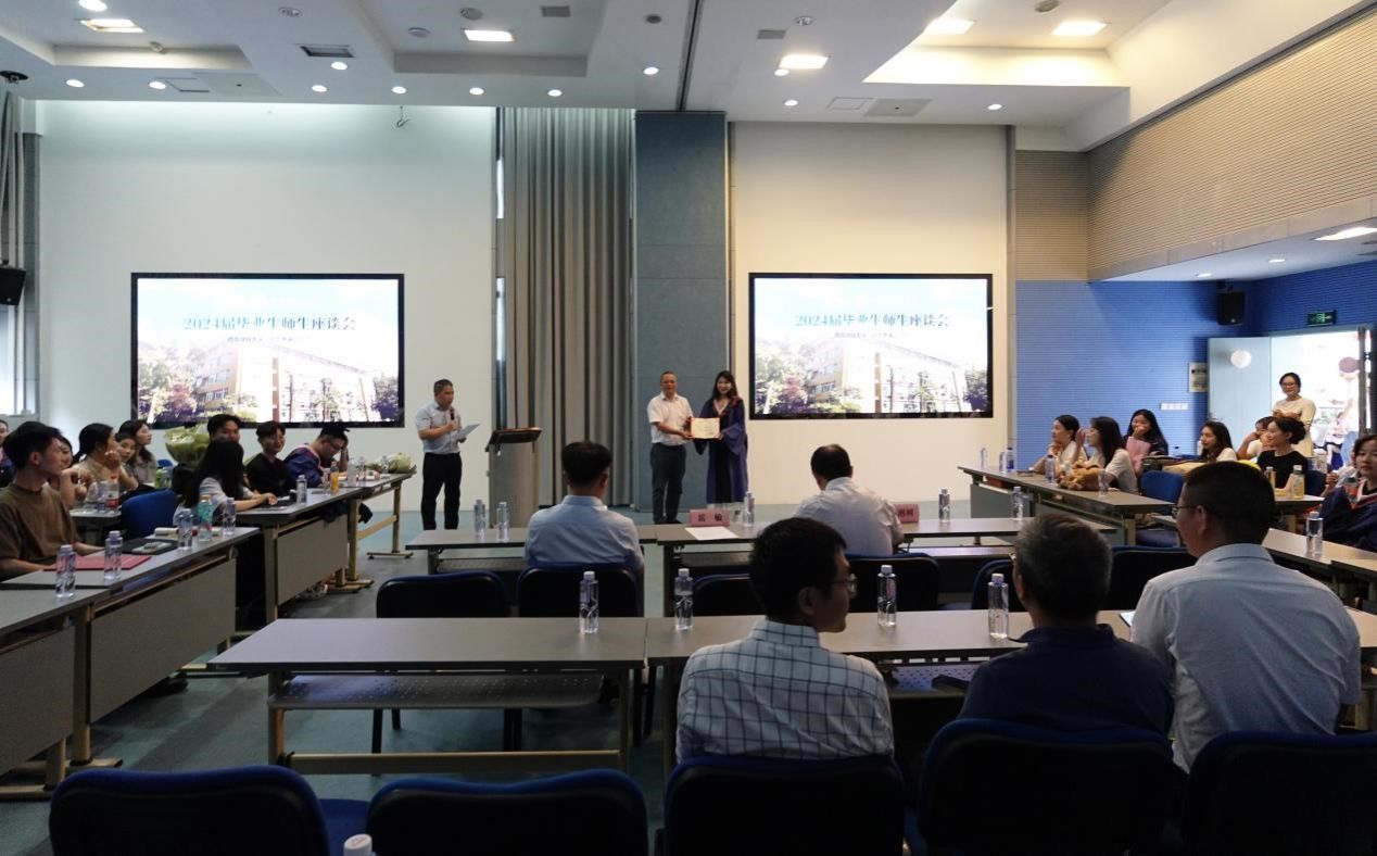 国产无码
2024届毕业生座谈会圆满举行