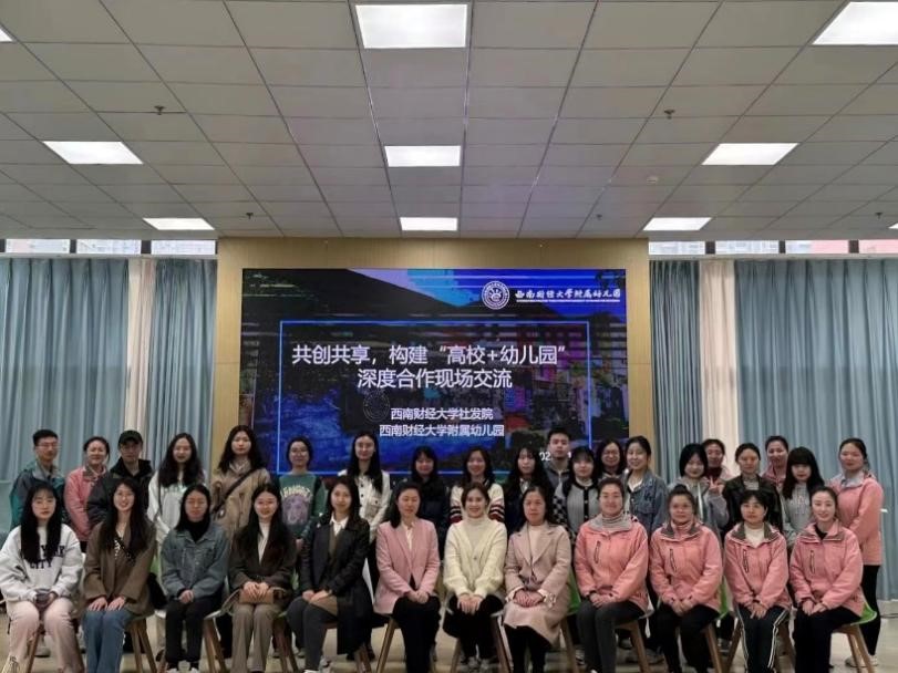 国产无码
与西财附属幼儿园“理论知识＋实践教学”深度合作 圆满完成