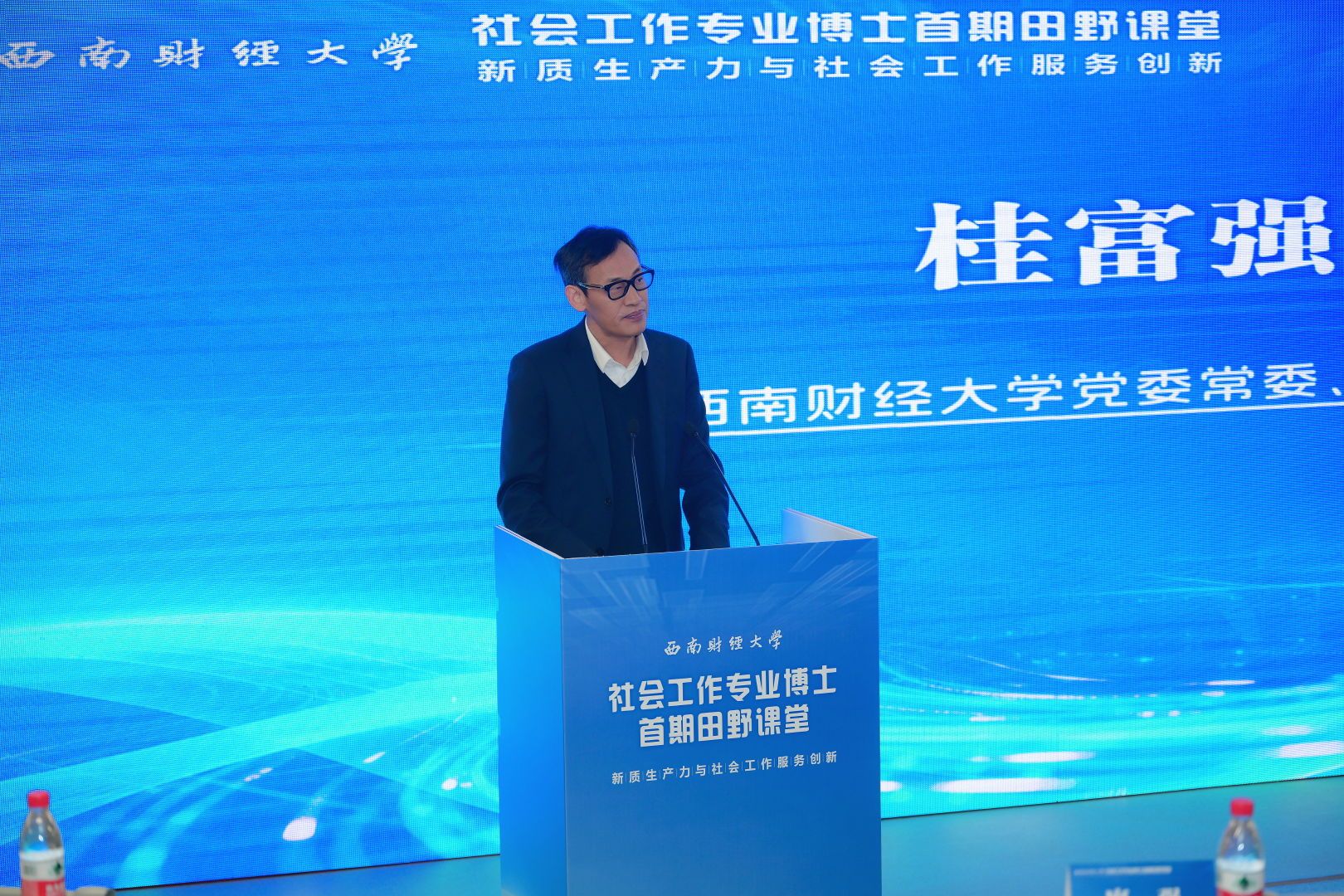 政企社协同创新，产学研融合发展：国产无码
社会工作专业博士首期田野课堂在崇州圆满举办