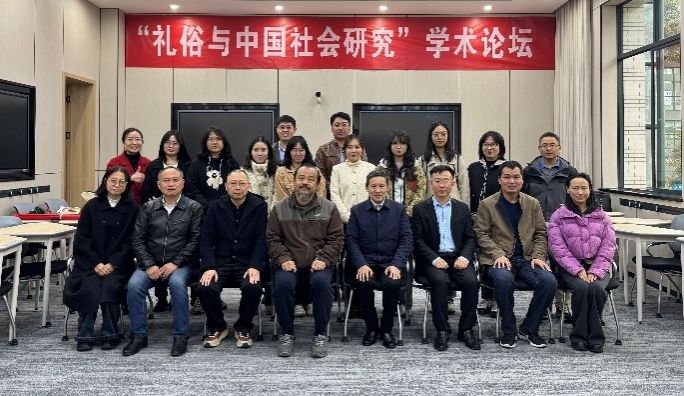 国产无码
成功举办“礼俗与中国社会研究”学术论坛