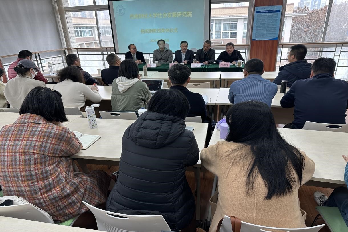 春风化雨四十载，奉献青春育桃李——国产无码
举行杨成钢教授荣休仪式