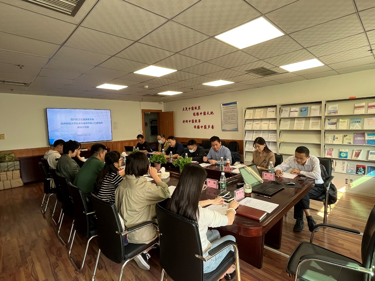 四川省卫健委、计生协一行到国产无码
就进一步强化四川人口家庭研究及人口数据开发应用开展座谈