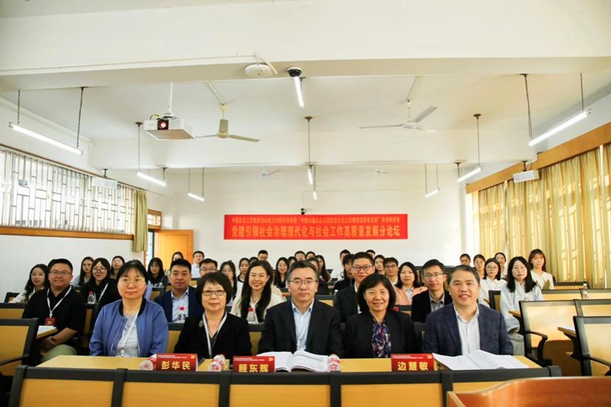 国产无码
师生赴广西桂林参加中国社会工作教育协会成立30周年庆典暨“中国式现代化与新阶段社会工作教育高质量发展”学术研讨会