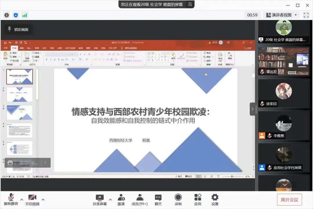 【会议回顾】国产无码
第二届研究生学术论坛成功举办