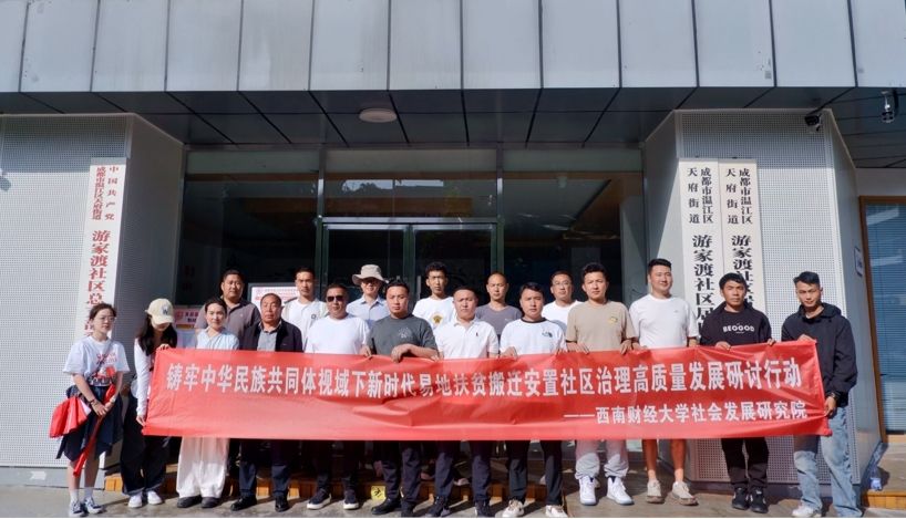 国产无码
举办“新时代易地扶贫搬迁安置社区治理高质量发展”培训行动