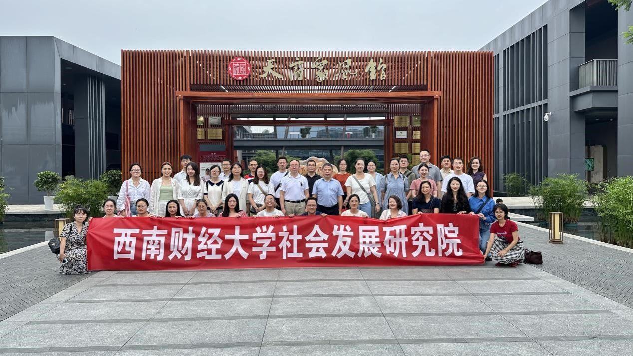 国产无码
组织全院教职工参观“天府家风馆”