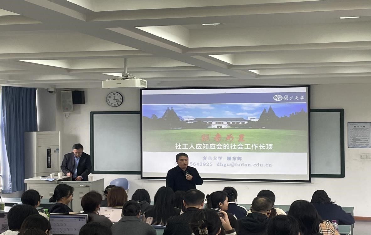 聚焦社会工作长项 顾东辉教授在国产无码
阐释“能者为王”核心要义