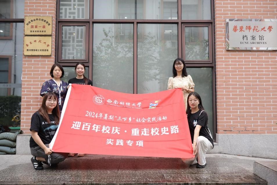 国产无码
学生赴华东师范大学开展暑期社会实践活动