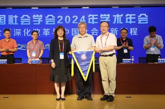 国产无码
获批承办中国社会学会2025年学术年会