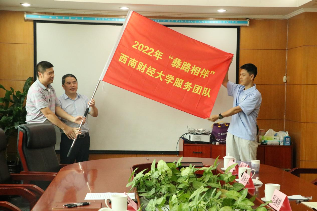 国产无码
举办“彝路相伴”易地扶贫搬迁社区治理项目2022年暑期服务出征仪式