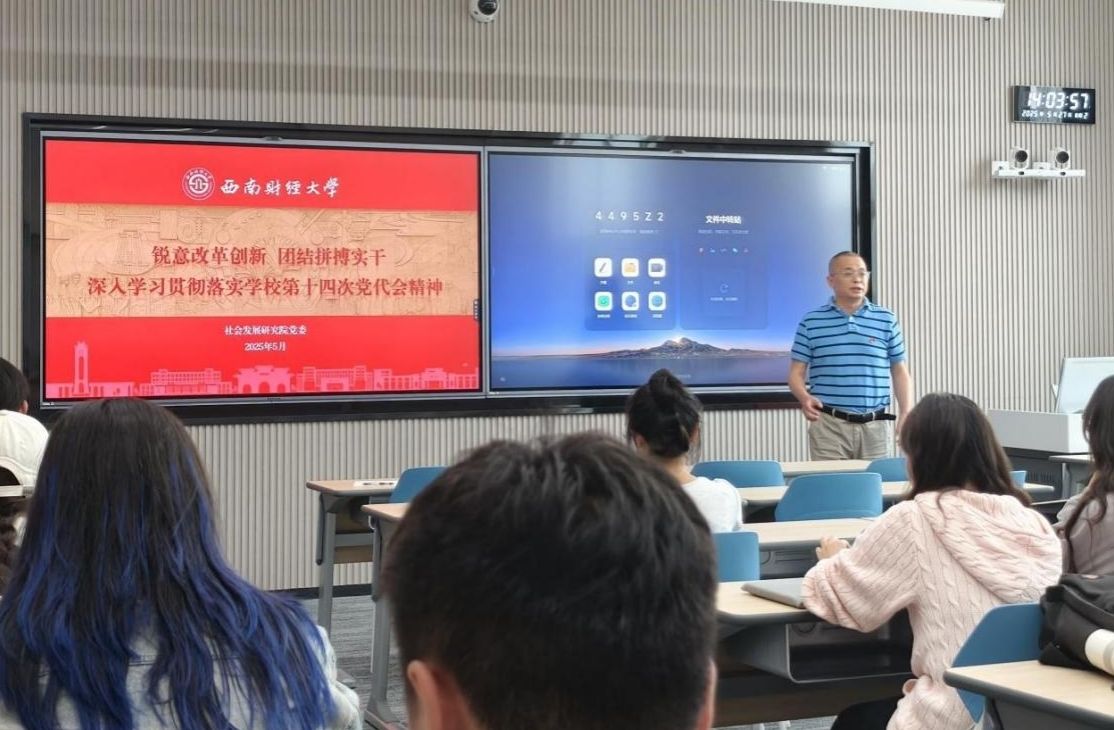 “锐意改革创新 团结拼搏实干——深入学习贯彻落实学校第十四次党代会精神”思想政治理论（专题）课