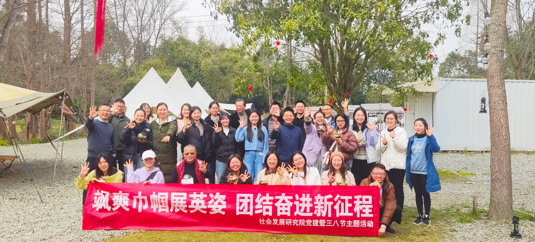 “飒爽巾帼展英姿 团结奋进新征程”——国产无码
党建暨三八节主题活动