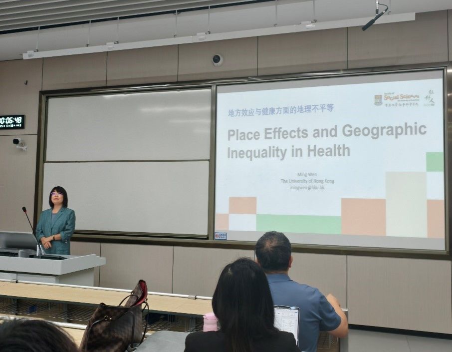 香港大学文鸣教授在国产无码
开展“地方效应与健康的地理不平等”专题讲座