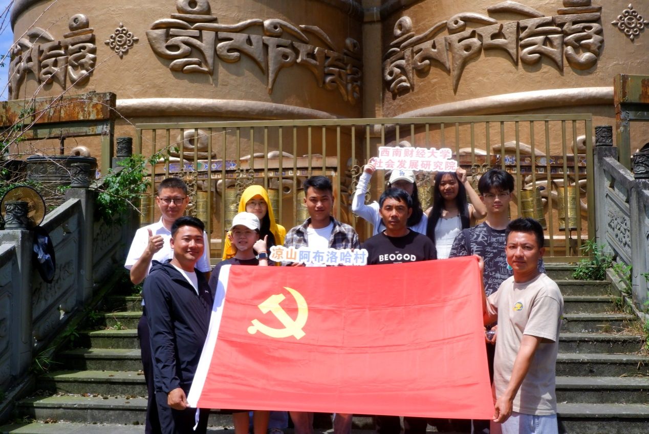 国产无码
教工第二党支部与阿布洛哈村党支部持续开展结队共建工作