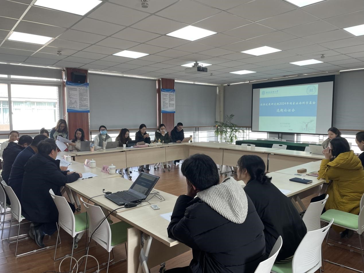 国产无码
召开2024国家社科基金申报选题论证会