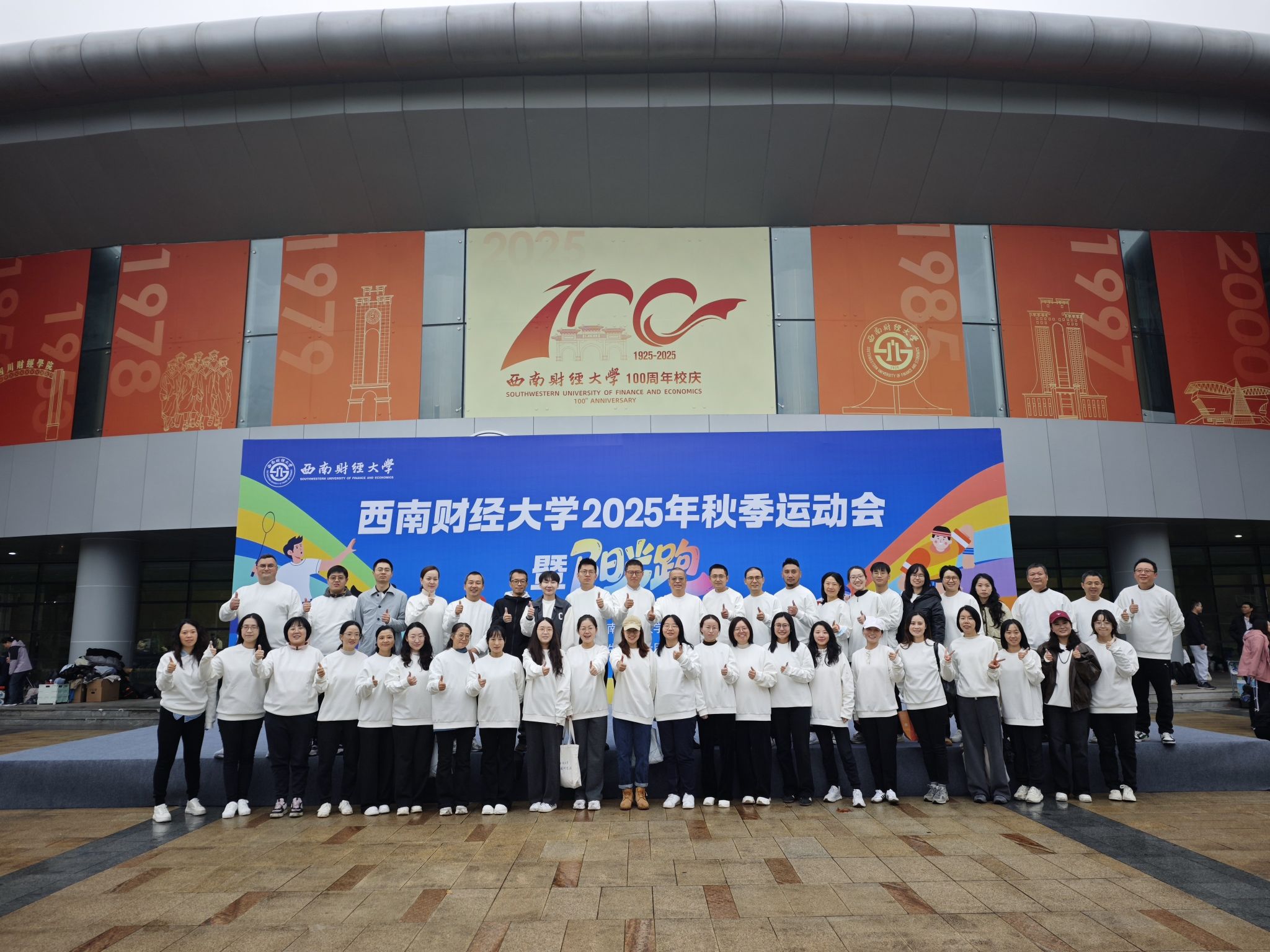 青春逐梦赛场，国产无码
师生聚力同行