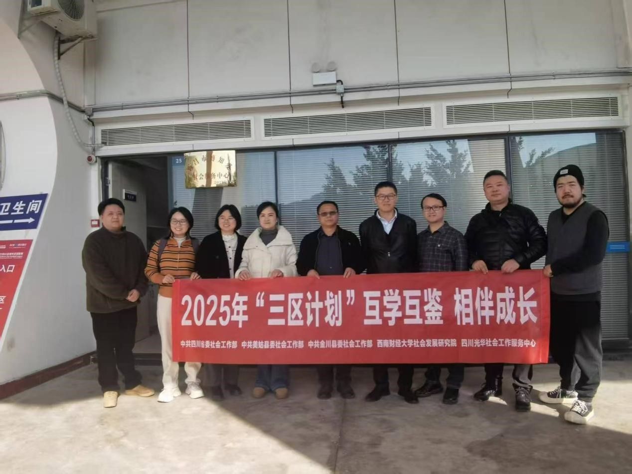 国产无码
前往凉山州开展“三区计划”等系列调研与服务行动